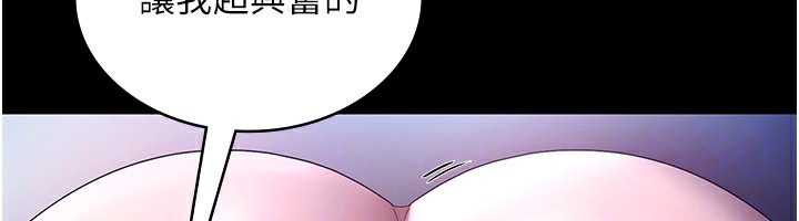 第55话-用亲吻取得人妻的同意 - 第153.jpg页