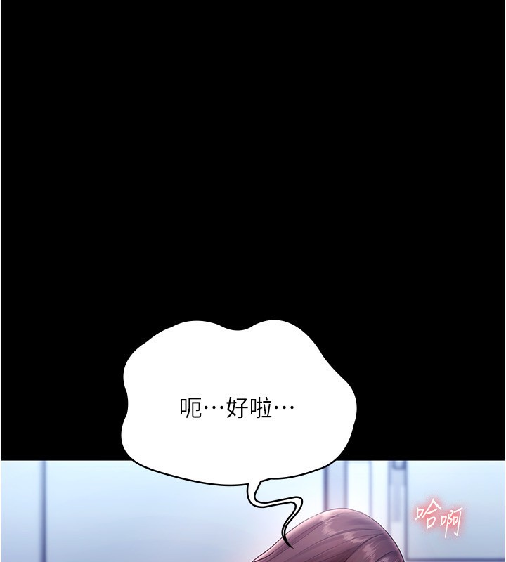 第55话-用亲吻取得人妻的同意 - 第155.jpg页