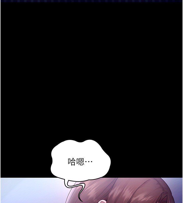 第55话-用亲吻取得人妻的同意 - 第157.jpg页