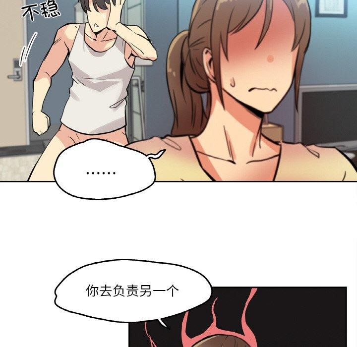 第10话 - 第53.jpg页