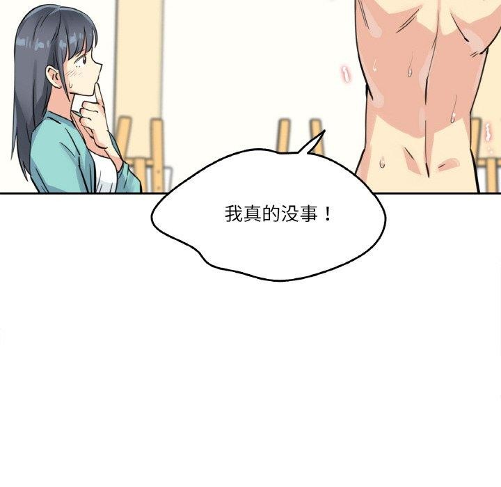 第10话 - 第73.jpg页