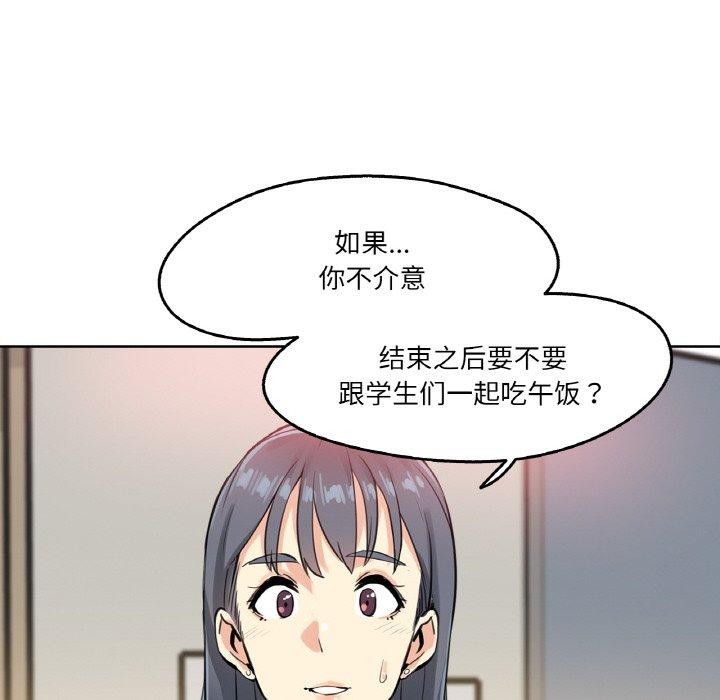 第10话 - 第77.jpg页