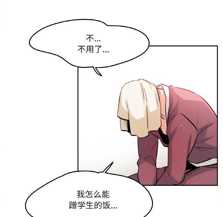 第10话 - 第79.jpg页