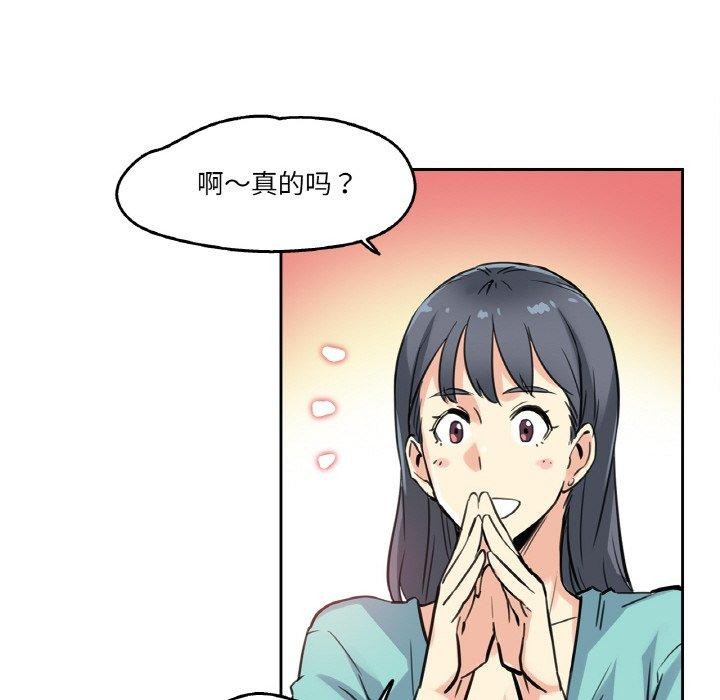 第10话 - 第83.jpg页