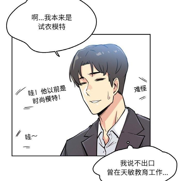 第10话 - 第88.jpg页