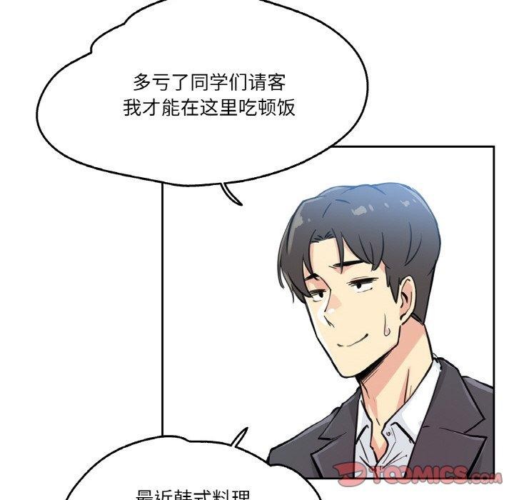 第10话 - 第92.jpg页