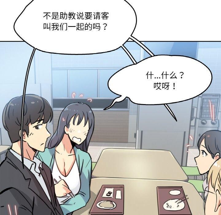 第10话 - 第95.jpg页