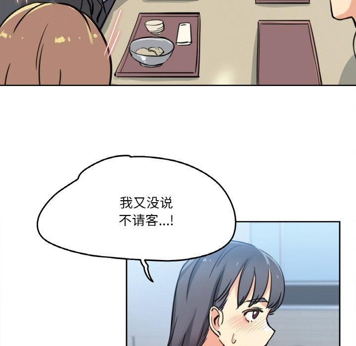 第10话 - 第96.jpg页