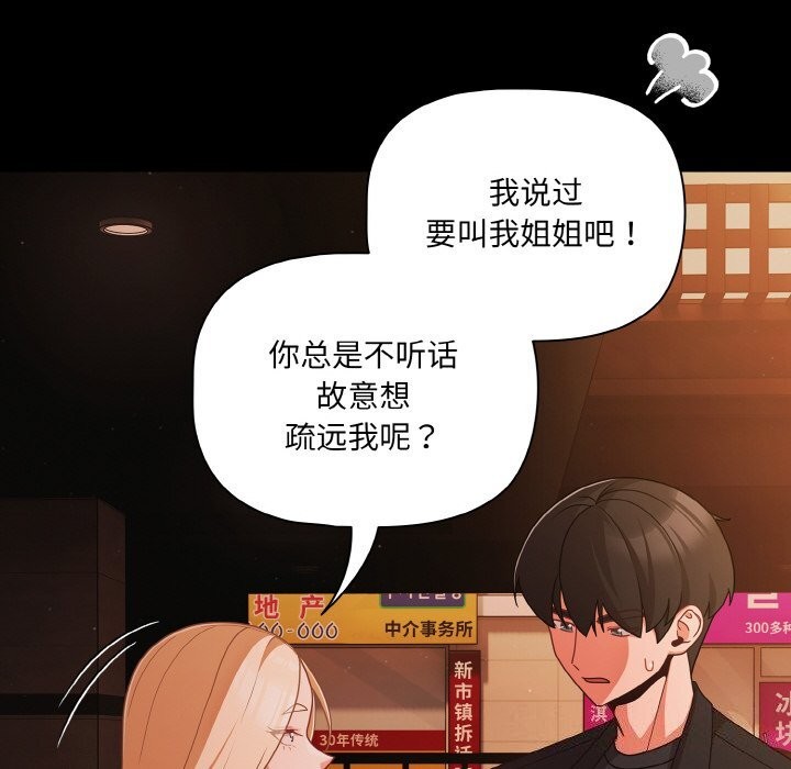 第24话 - 第12.jpg页