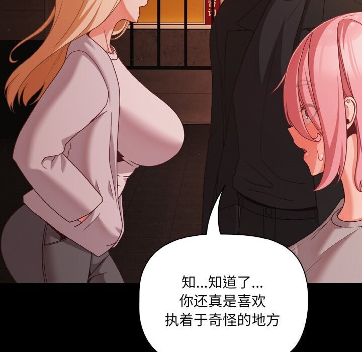 第24话 - 第13.jpg页