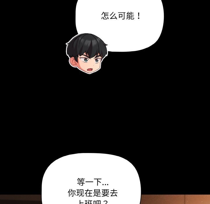 第24话 - 第16.jpg页