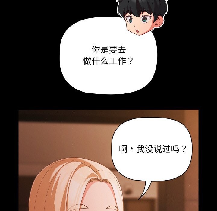 第24话 - 第19.jpg页