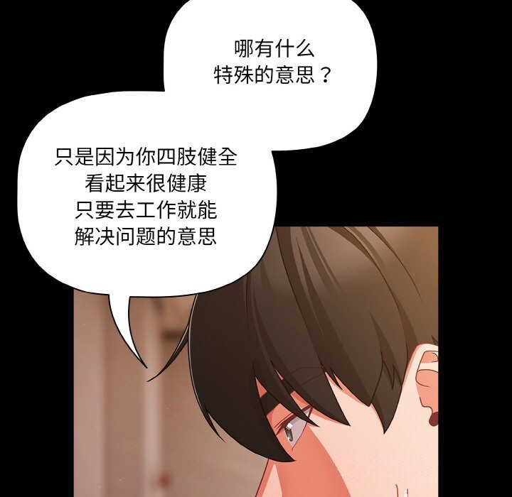 第24话 - 第59.jpg页
