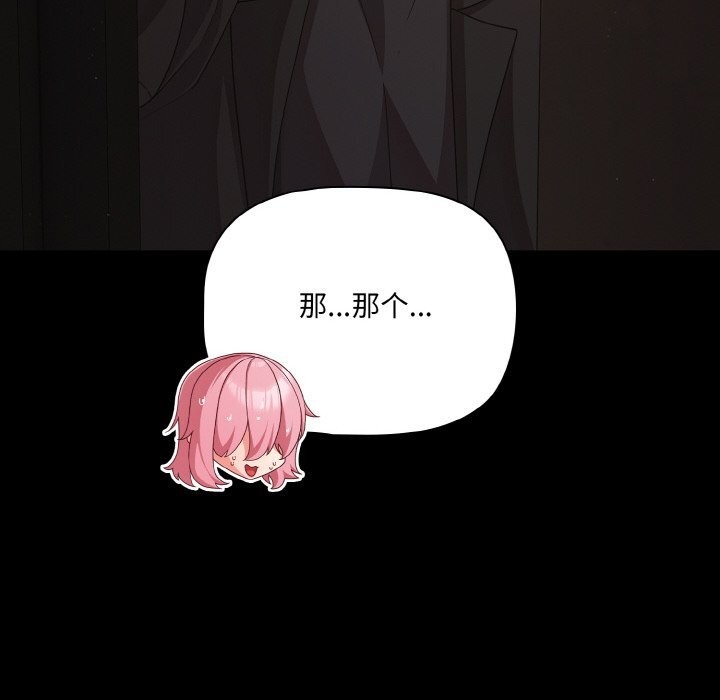 第24话 - 第78.jpg页