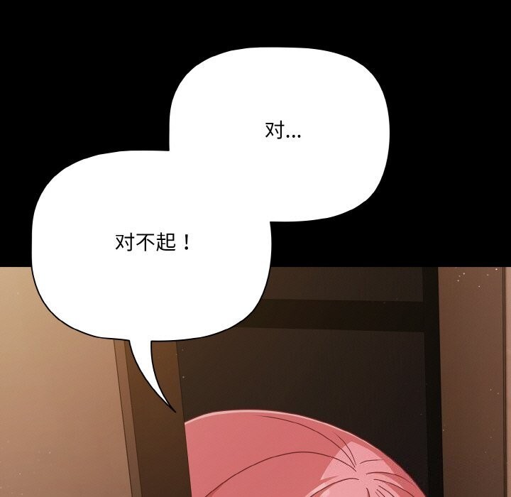 第24话 - 第79.jpg页