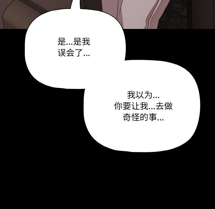 第24话 - 第81.jpg页