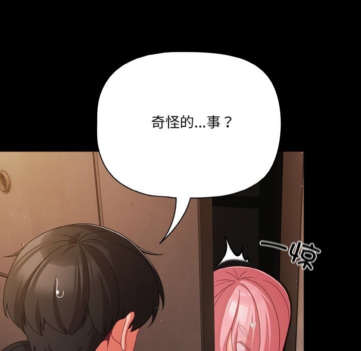第24话 - 第82.jpg页