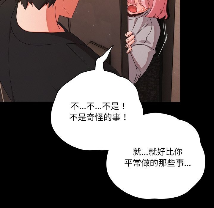 第24话 - 第83.jpg页