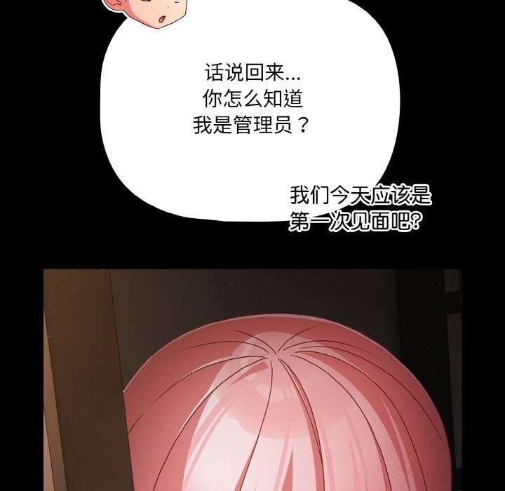 第24话 - 第86.jpg页