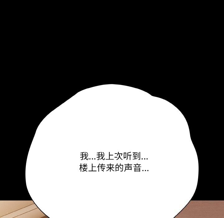 第24话 - 第88.jpg页