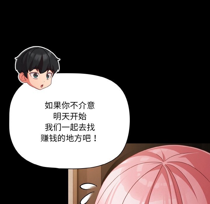 第24话 - 第96.jpg页