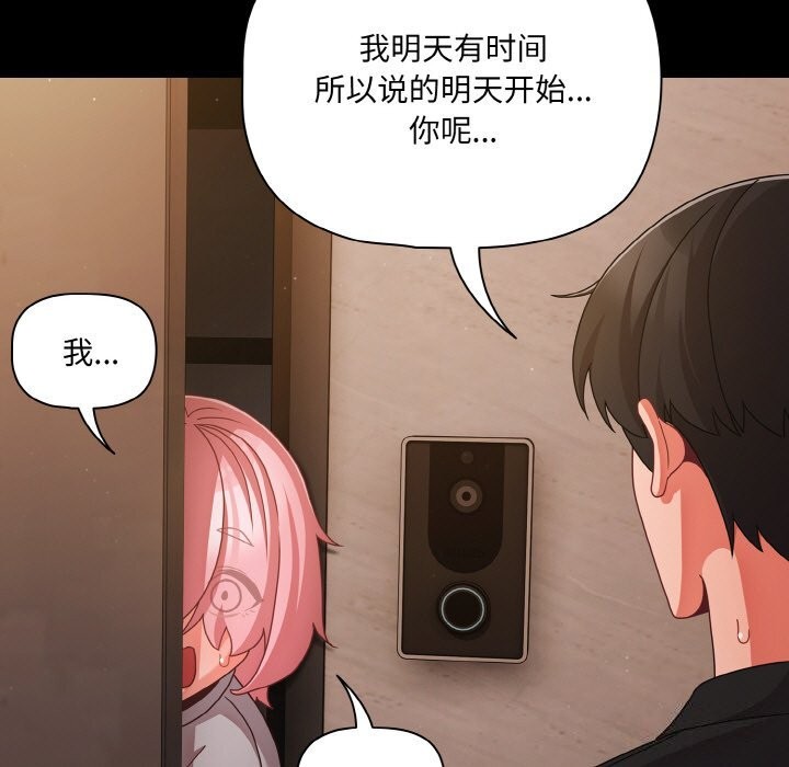 第24话 - 第101.jpg页