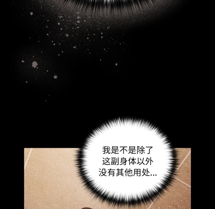 第24话 - 第110.jpg页