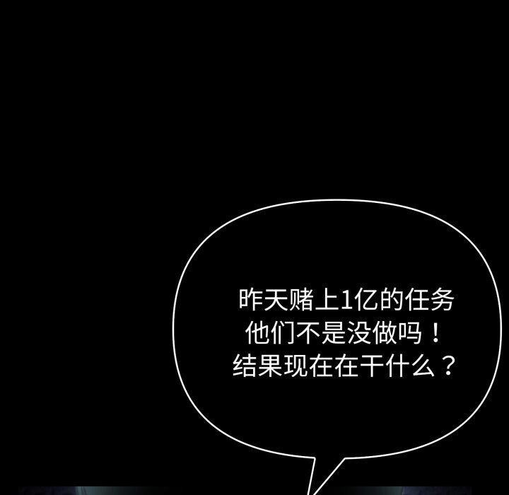 第28话 - 第115.jpg页