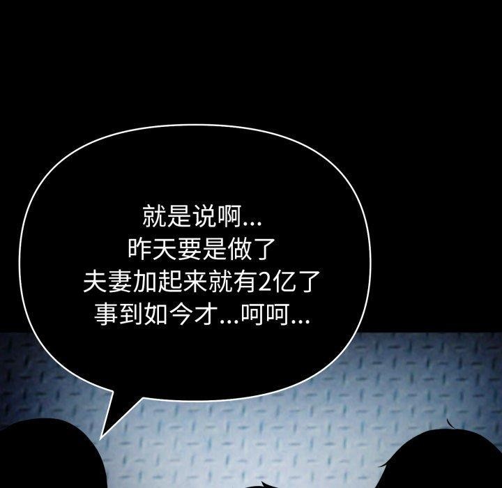第28话 - 第117.jpg页