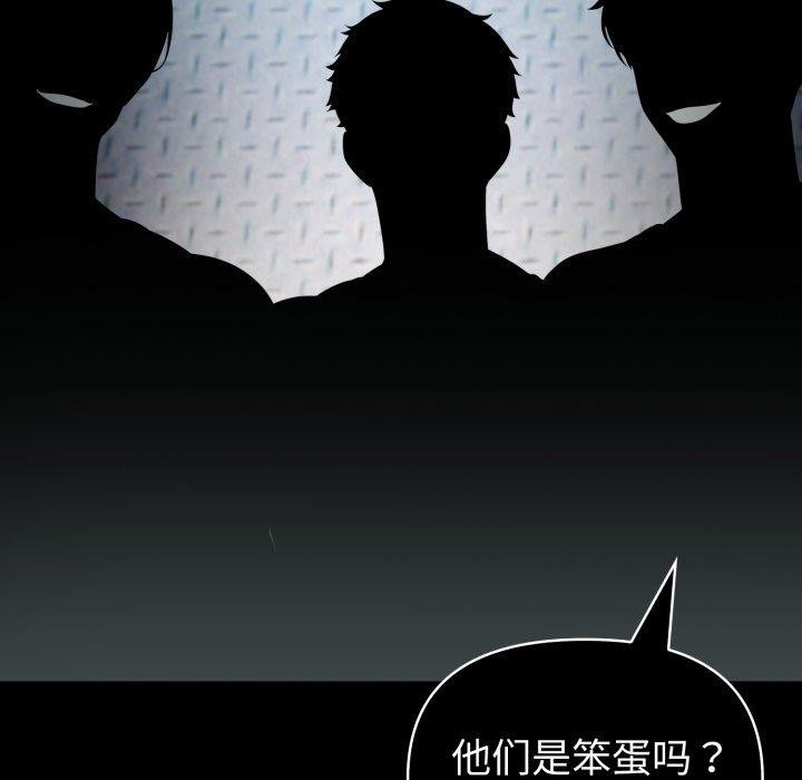 第28话 - 第118.jpg页