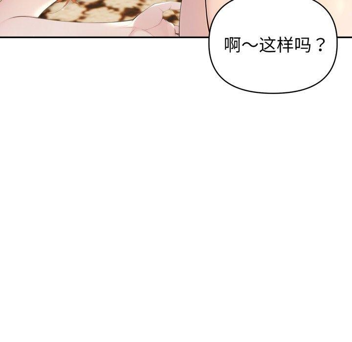 第28话 - 第169.jpg页