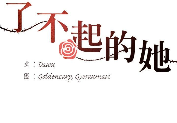 第67话 - 第2.jpg页