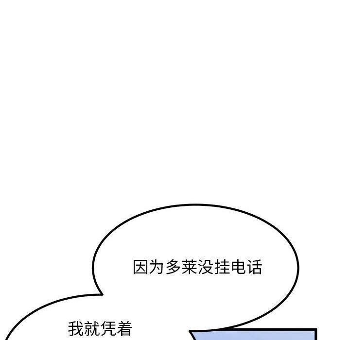 第69话 - 第10.jpg页