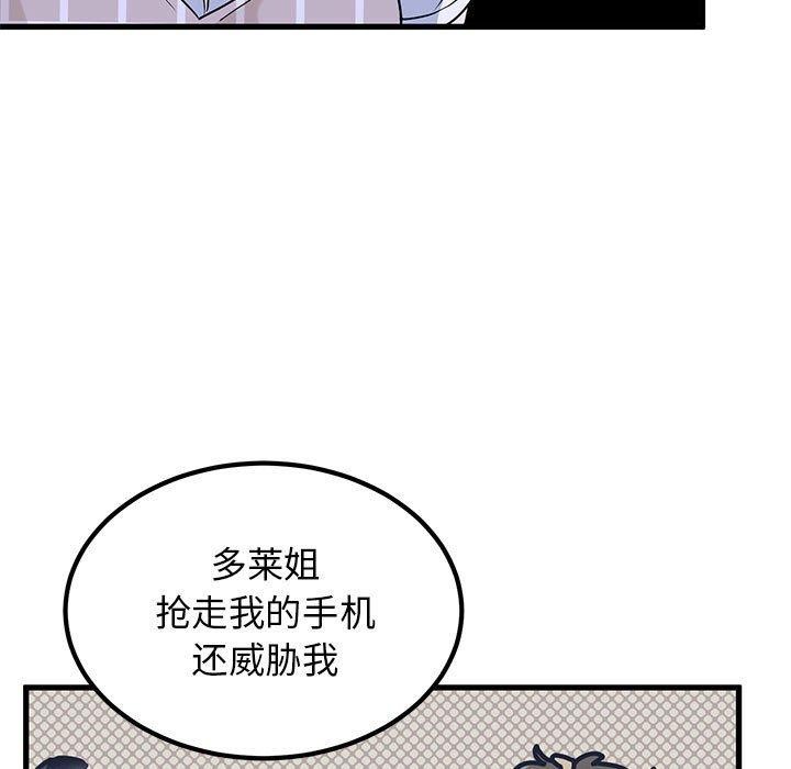 第69话 - 第19.jpg页