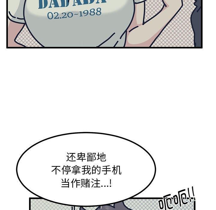 第69话 - 第21.jpg页