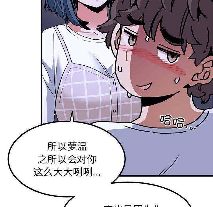第69话 - 第50.jpg页