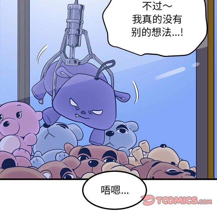 第69话 - 第52.jpg页