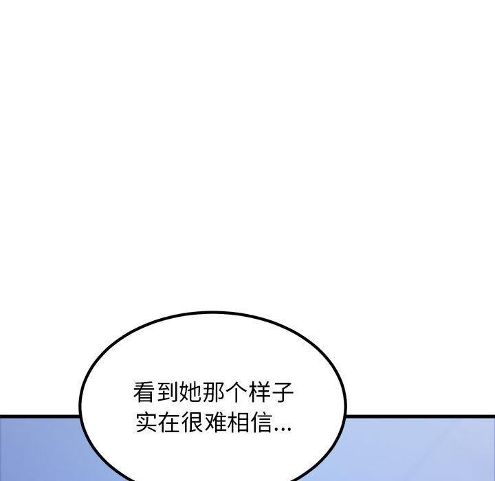 第69话 - 第53.jpg页