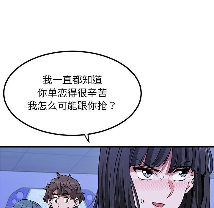 第69话 - 第65.jpg页