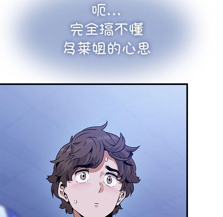 第69话 - 第72.jpg页