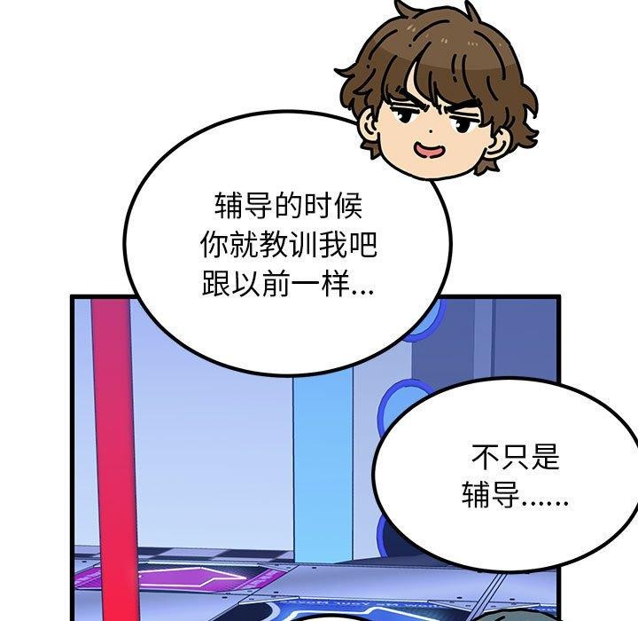 第69话 - 第99.jpg页