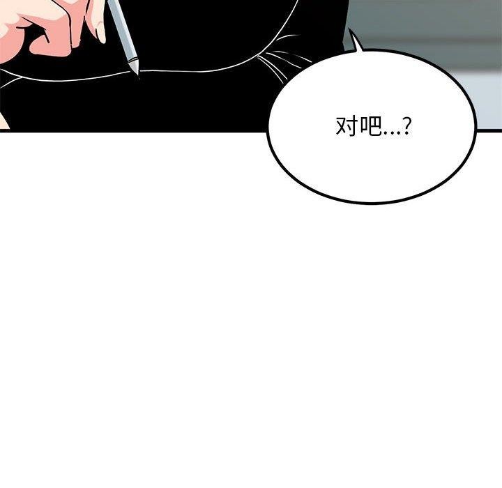 第69话 - 第138.jpg页