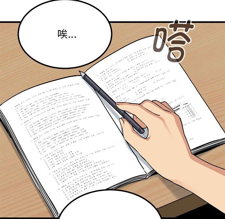 第69话 - 第141.jpg页