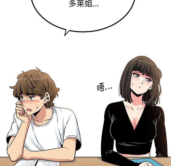 第69话 - 第143.jpg页