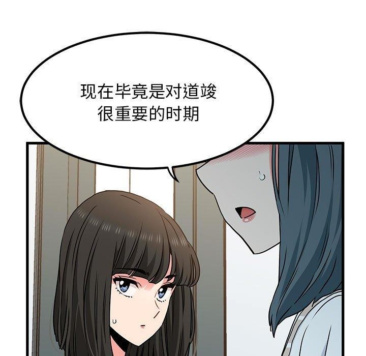 第69话 - 第147.jpg页