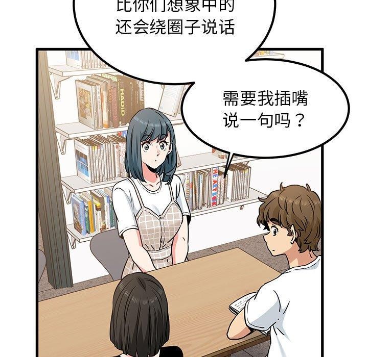 第69话 - 第161.jpg页
