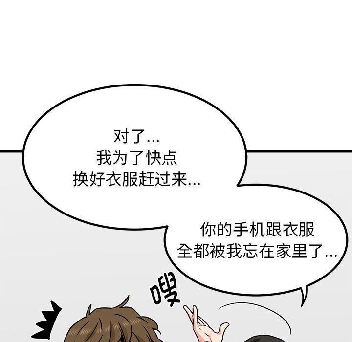 第69话 - 第171.jpg页