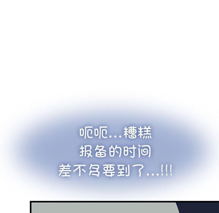 第69话 - 第173.jpg页