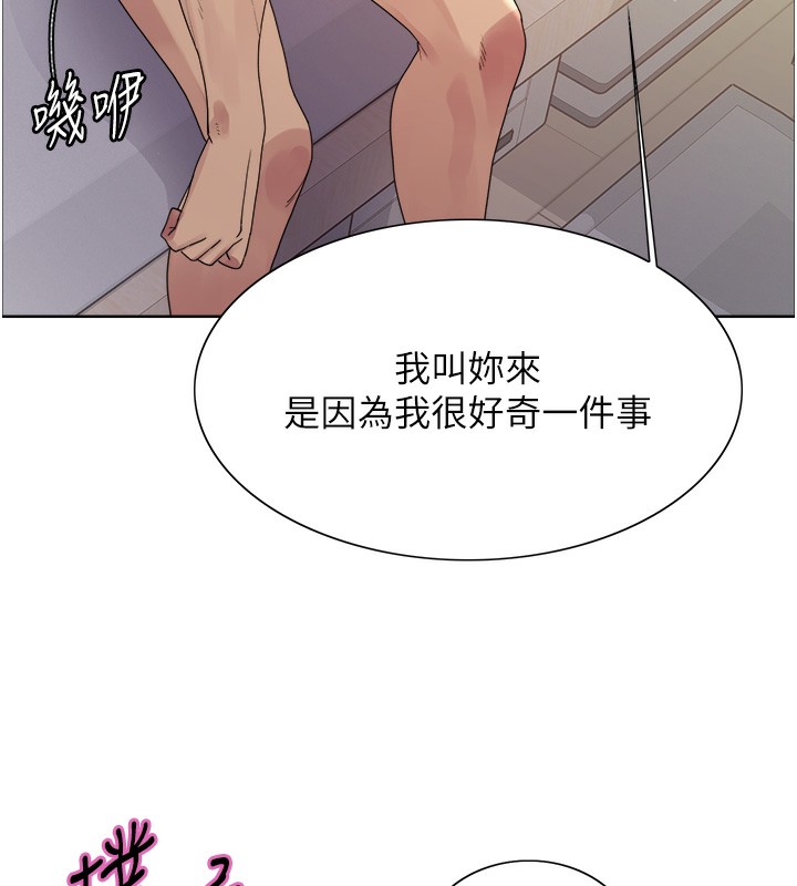 第2季 第74话-肛肛高潮初体验 - 第8.jpg页