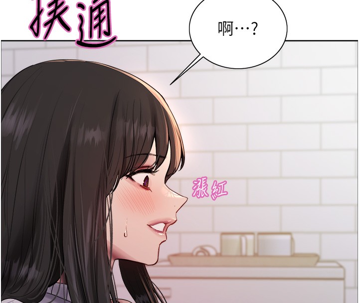 第2季 第74话-肛肛高潮初体验 - 第9.jpg页